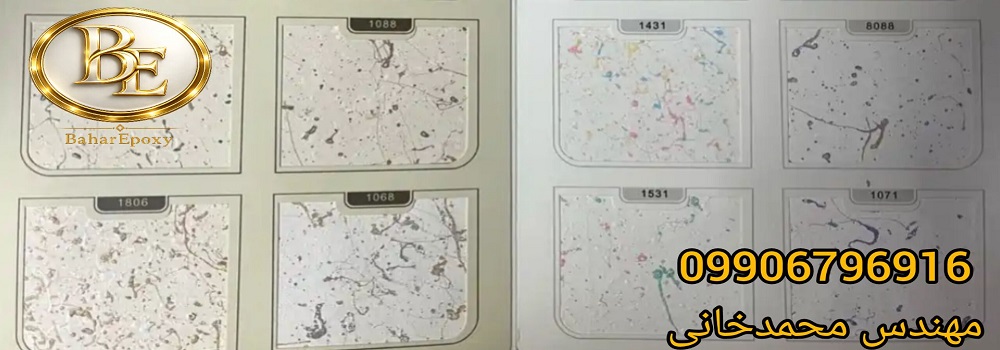 فروش رنگ مولتی کالر پارسه با قیمت مناسب 3 فروش رنگ مولتی کالر پارسه با قیمت مناسب