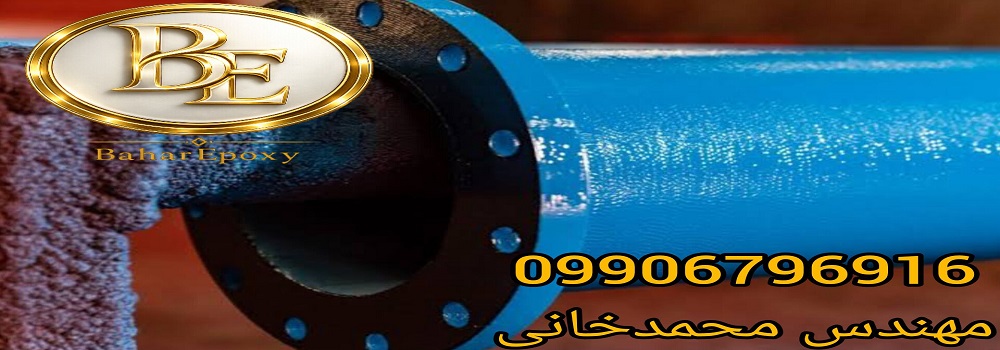خرید و کاتالوگ رنگ نگین زره پارسیان در فروشگاه بهار اپوکسی