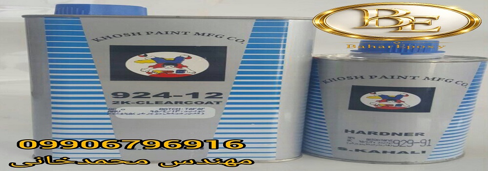 قیمت و کاتالوگ رنگ صادق کحالی