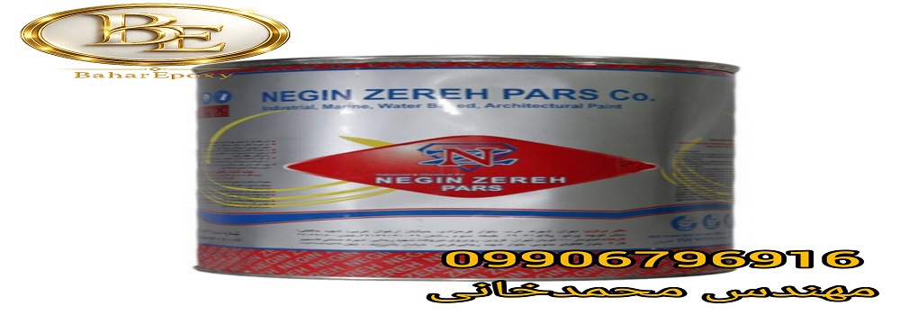 خرید کفپوش اپوکسی پلی آمین نگین زره