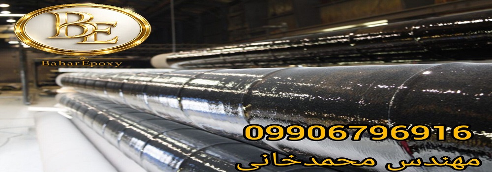 قیمت رنگ کولتار اپوکسی مخصوص مخازن و لوله‌های مدفون در خاک