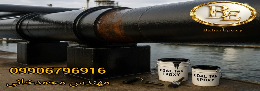 قیمت هر کیلو رنگ کولتار اپوکسی مشکی نگین زره