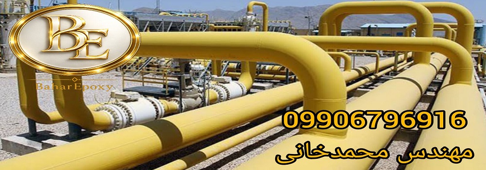 آستر واش پرایمر اپوکسی چیست؟ کاربرد، مزایا 3 آستر واش پرایمر اپوکسی چیست؟ کاربرد، مزایا