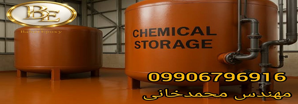 خرید رنگ اپوکسی فنولیک مکث + مشخصات و کاربرد
