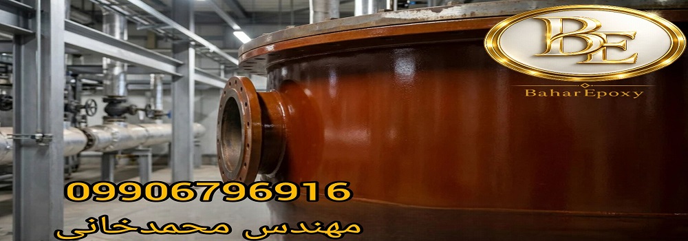 خرید رنگ اپوکسی فنولیک مکث + مشخصات و کاربرد