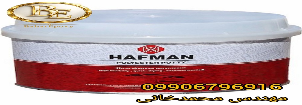 خرید بتونه سنگی دو کیلویی هافمن 4 خرید بتونه سنگی دو کیلویی هافمن