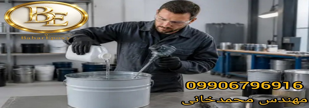 خرید تینر اپوکسی ممتاز و ارزان قیمت 3 خرید تینر اپوکسی ممتاز و ارزان قیمت