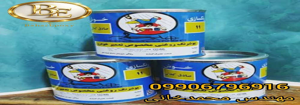 قیمت رنگ روغنی اتومبیلی کحالی یک کیلویی