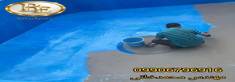 خرید بهترین رنگ استخری ضد جلبک