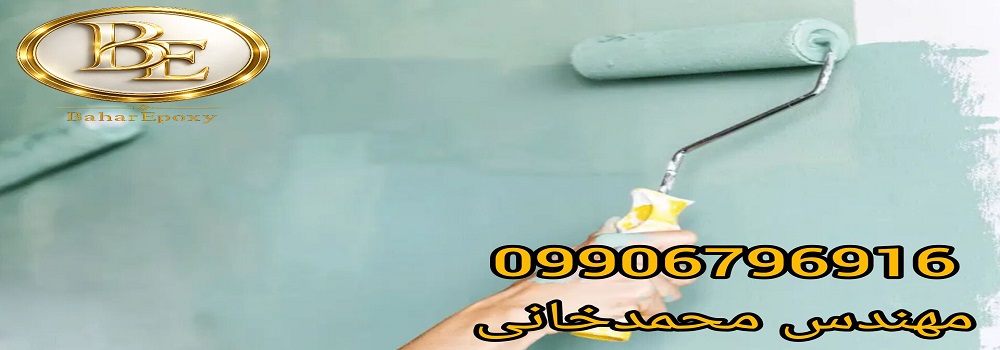 خرید رنگ اکریلیک روناس ۱۰۰٪ قابل شستشو 4 خرید رنگ اکریلیک روناس ۱۰۰٪ قابل شستشو