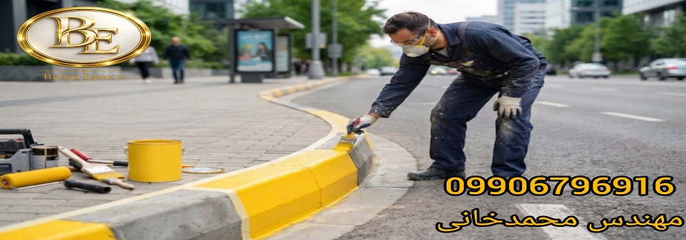 خرید رنگ جدولی در انواع رنگ‌ها به صورت عمده و جزئی
