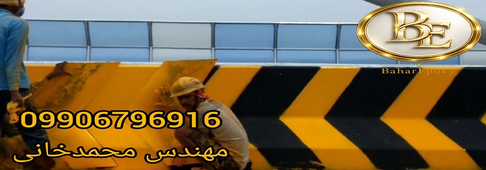 قیمت هر حلب رنگ ترافیکی جدولی روناس