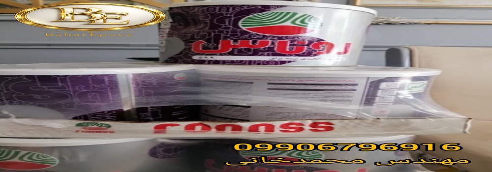 قیمت انواع رنگ روغنی ۴ کیلویی روناس