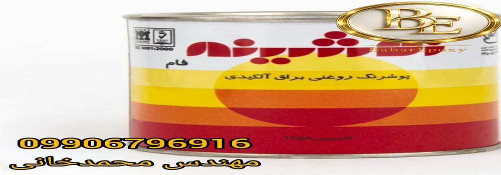بروزترین لیست قیمت رنگ نقشینه فام 4 بروزترین لیست قیمت رنگ نقشینه فام