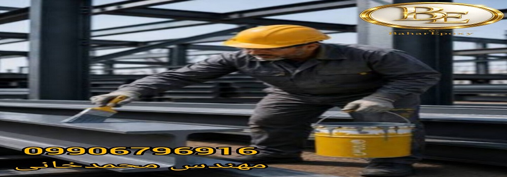 قیمت آستر زینک ریچ اپوکسی روناس با هاردنر حلب ۲۰ کیلویی