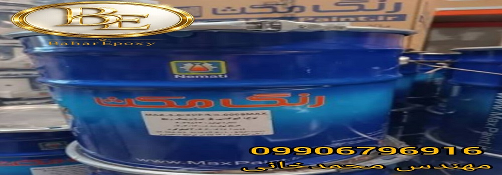 خرید پرایمر زینک ریچ اپوکسی ۶۰ درصد مکث با قیمت ارزان