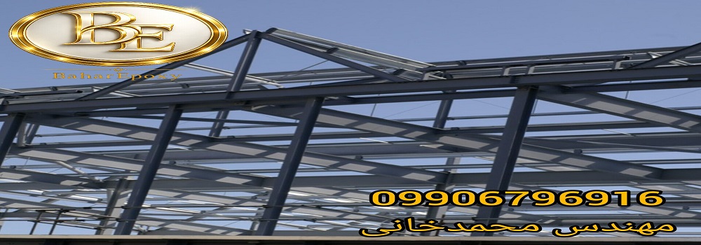 خرید آستر زینک فسفات اپوکسی با قیمت مناسب