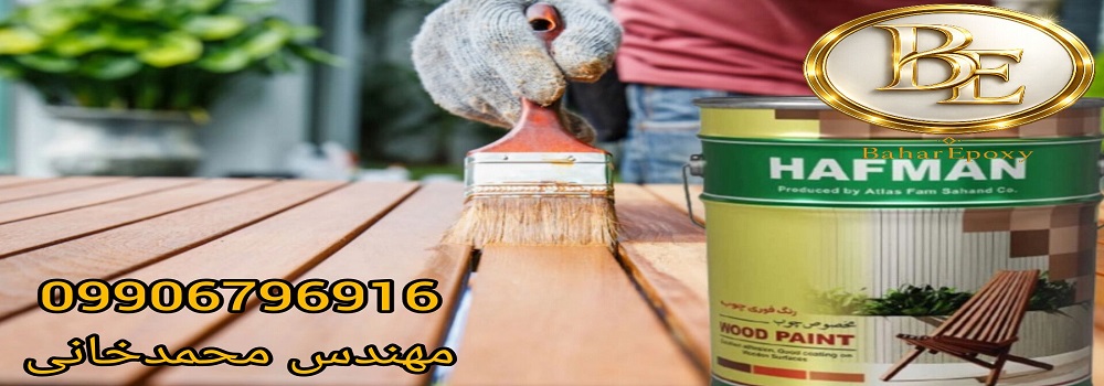 قیمت و خرید سیلر فوری چوب هافمن یک کیلویی