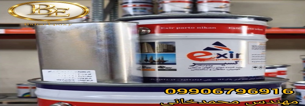 خرید رنگ اپوکسی لایه میانی MIO پلی آمید اکسیر