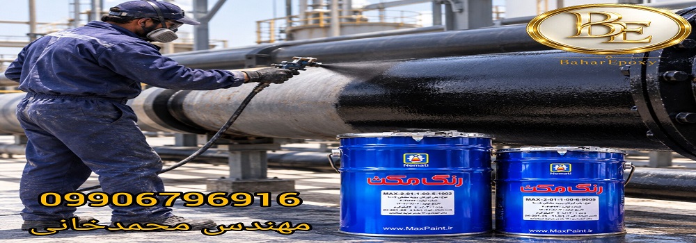 قیمت رنگ رویه پلی اورتان آلیفاتیک مشکی مکث