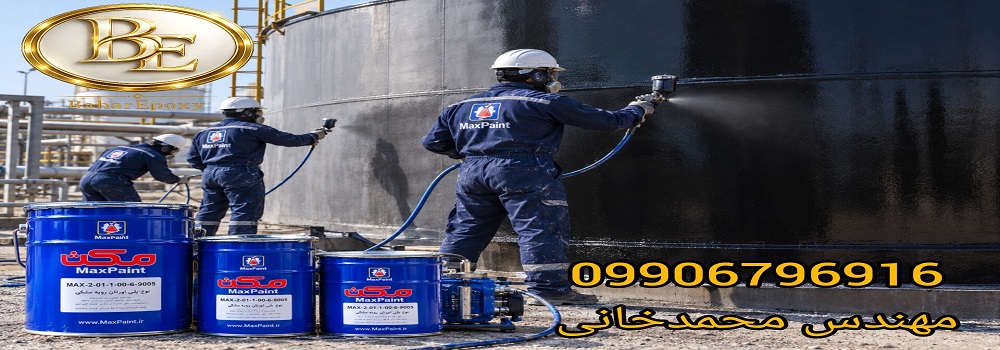 قیمت رنگ رویه پلی اورتان آلیفاتیک مشکی مکث