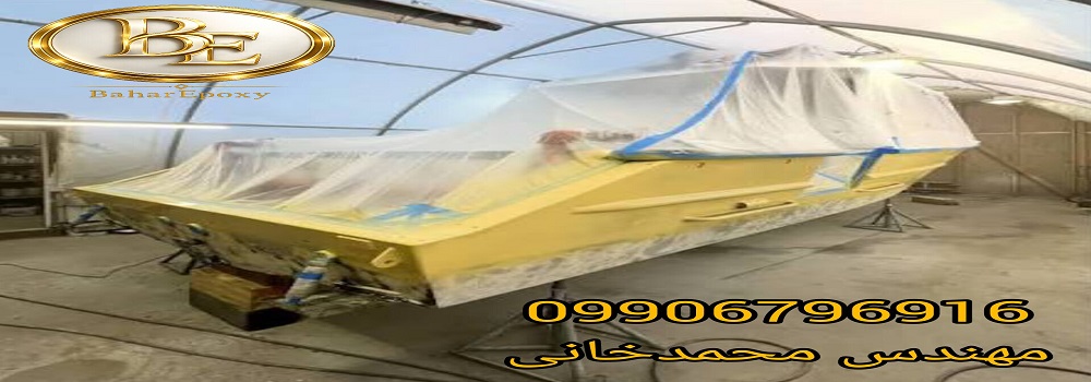 خرید آستر واش پرایمر دو جزئی روناس مخصوص گالوانیزه 4 خرید آستر واش پرایمر دو جزئی روناس مخصوص گالوانیزه