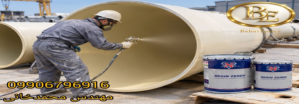 قیمت هر کیلو رنگ اپوکسی فنولیک نگین زره پارسیان