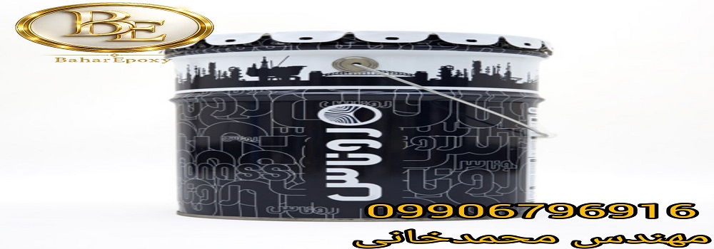 قیمت بتونه اپوکسی دو جزئی روناس