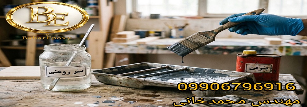 خرید تینر روغنی ارزان قیمت گالن ۳ لیتری 2 خرید تینر روغنی ارزان قیمت گالن ۳ لیتری