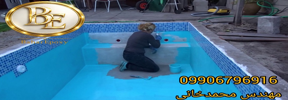 خرید رنگ استخری ضد جلبک پایه آب