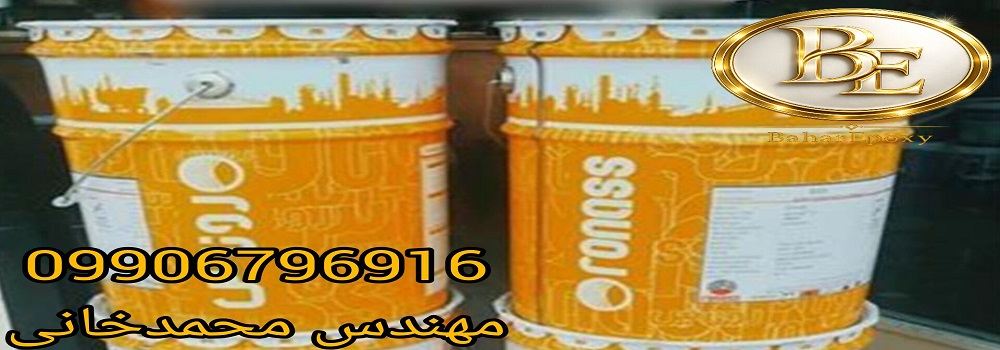 قیمت هر حلب رنگ آلکیدی صنعتی هواخشک روناس کد ۳۹۹ رال ۵۰۱۵