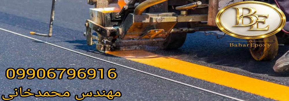 خرید عمده رنگ ترافیکی زرد با قیمت مناسب 4 خرید عمده رنگ ترافیکی زرد با قیمت مناسب