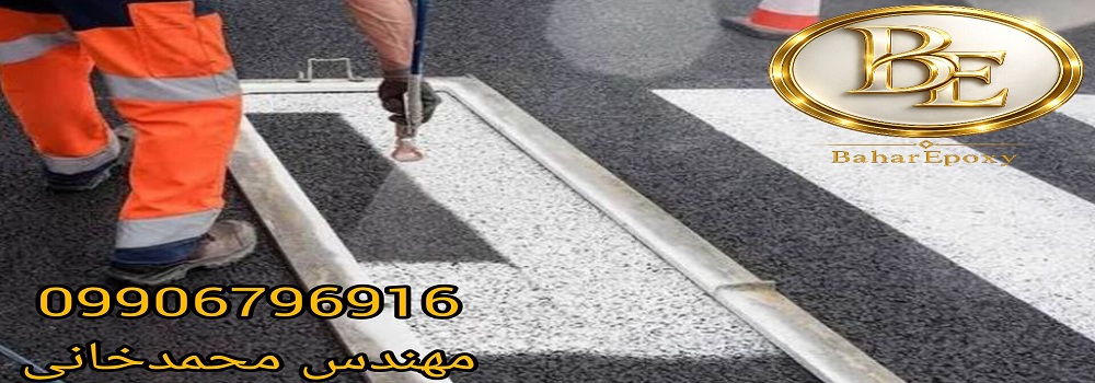 خرید عمده رنگ ترافیکی زرد با قیمت مناسب 3 خرید عمده رنگ ترافیکی زرد با قیمت مناسب