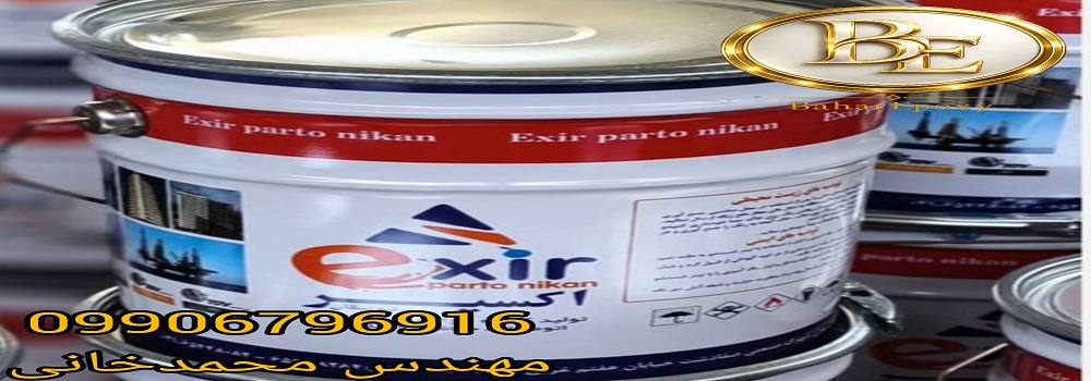 فروش انواع رنگ صنعتی اکسیر به قیمت درب کارخانه