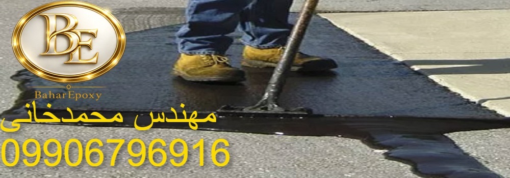 رنگ کولتار اپوکسی، بهترین پوشش برای سازه های مدفون در خاک 5 رنگ کولتار اپوکسی، بهترین پوشش برای سازه های مدفون در خاک