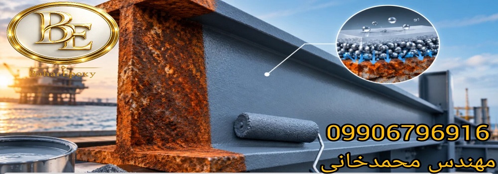 قیمت هر حلب زینک ریچ اپوکسی مکث با هاردنر
