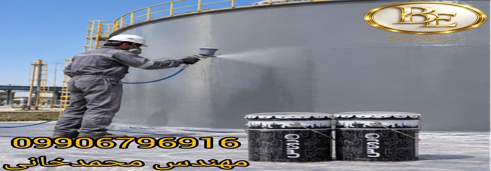 قیمت هر کیلو زینک فسفات اپوکسی روناس با هاردنر 3 قیمت هر کیلو زینک فسفات اپوکسی روناس با هاردنر