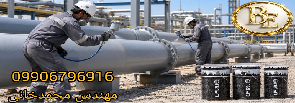 قیمت هر کیلو زینک فسفات اپوکسی روناس با هاردنر 2 قیمت هر کیلو زینک فسفات اپوکسی روناس با هاردنر