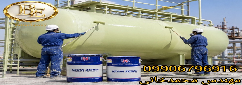 قیمت آستر اپوکسی واش پرایمر نگین زره پارسیان 3 قیمت آستر اپوکسی واش پرایمر نگین زره پارسیان