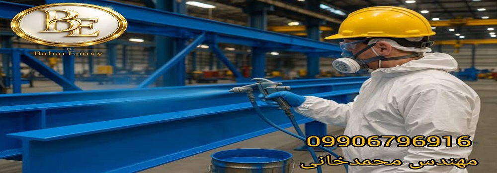 مرکز پخش انواع رنگ روناس در غرب تهران