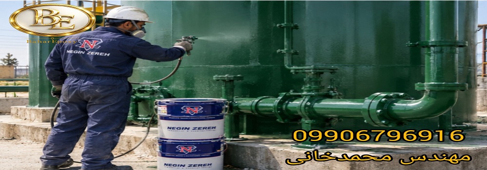 خرید رنگ رویه پلی اورتان آلیفاتیک نگین زره پارسیان