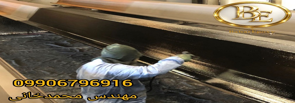خرید رنگ کولتار اپوکسی نگین زره پارسیان به قیمت درب کارخانه 3 خرید رنگ کولتار اپوکسی نگین زره پارسیان به قیمت درب کارخانه
