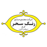 company sahar paint 1 1 150x150 1