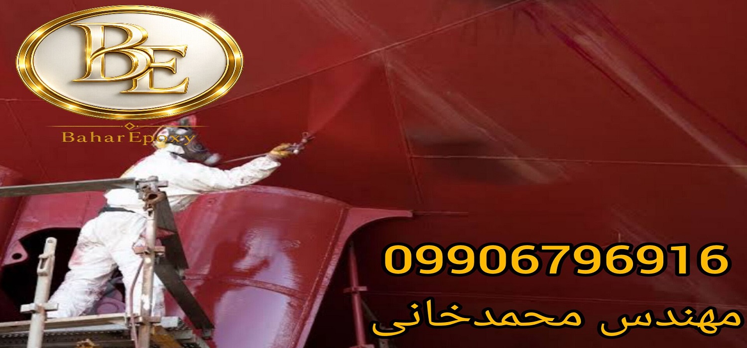 قیمت رنگ اپوکسی آهن در بازار