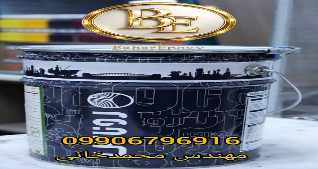 خرید رنگ طوسی اپوکسی پلی آمید روناس