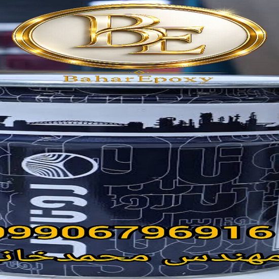 خرید رنگ طوسی اپوکسی پلی آمید روناس