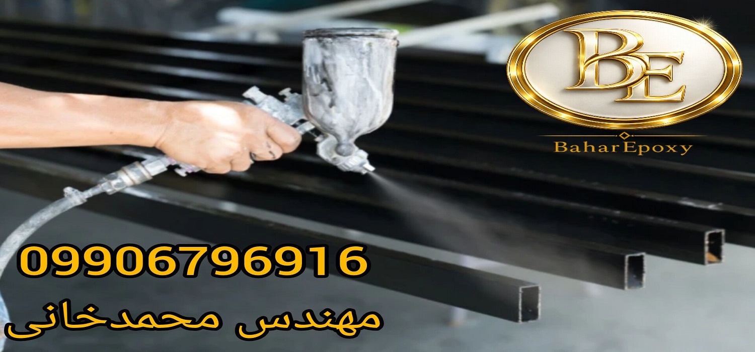 خرید رنگ اپوکسی مشکی براق با قیمت مناسب