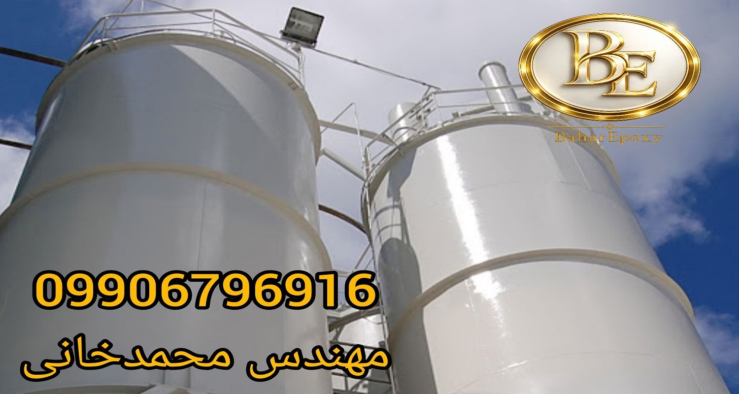 رنگ اپوکسی سالونت فری مخزن آب آشامیدنی