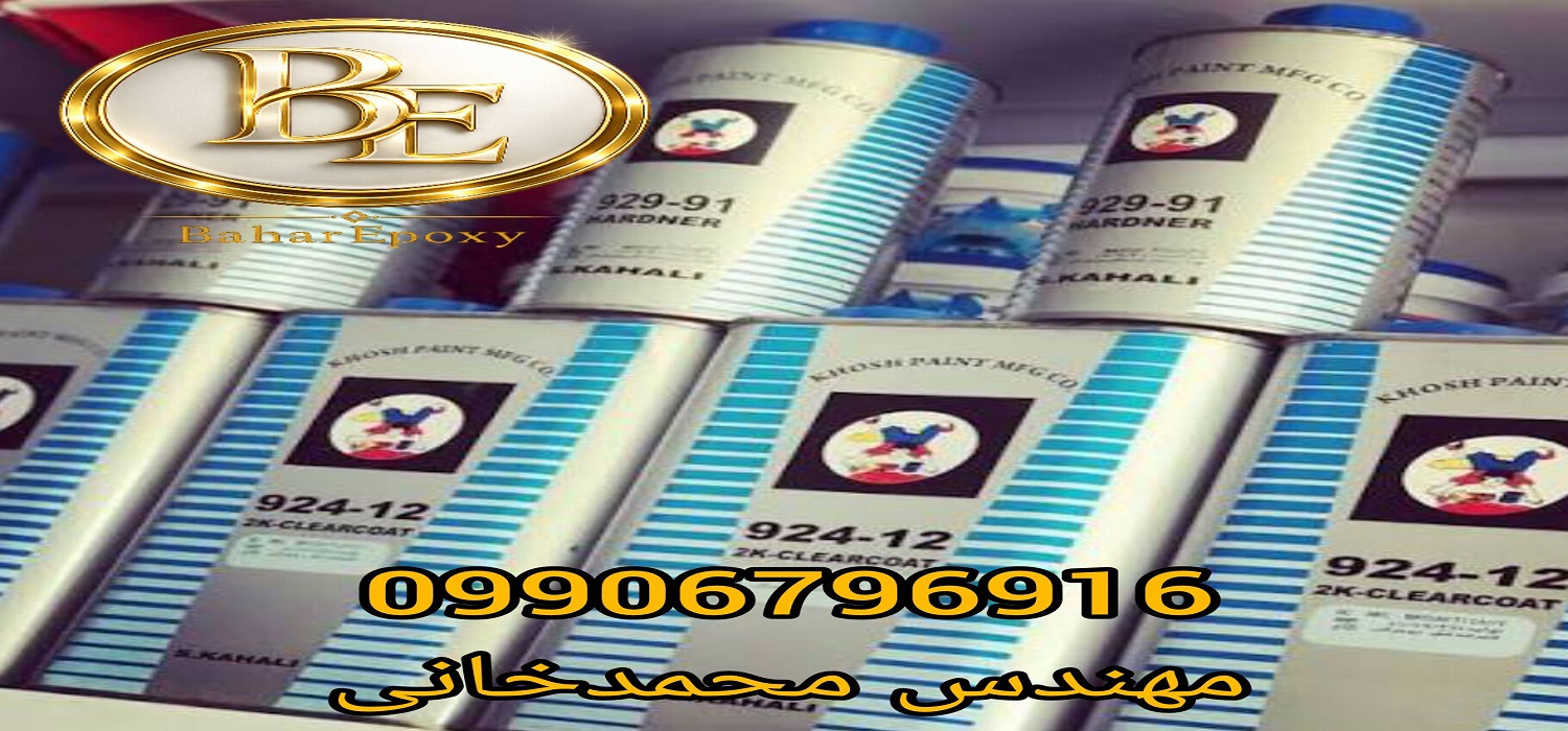 فروش رنگ اتومبیلی کحالی 