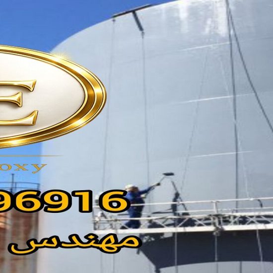 قیمت زینک فسفات اپوکسی بهترین ضد زنگ در بازار